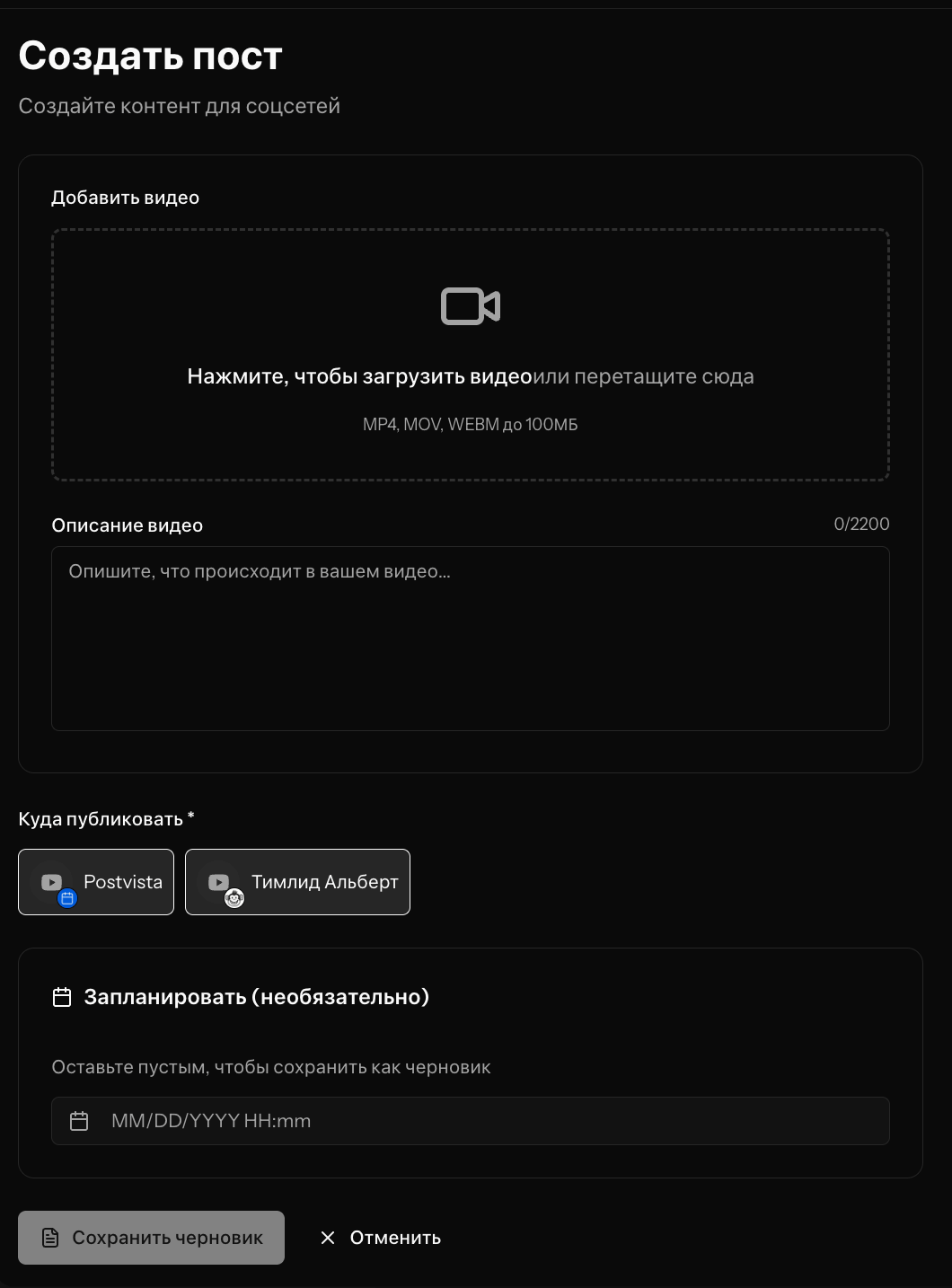 Create Clip modal showing video upload, caption field, and platform selection