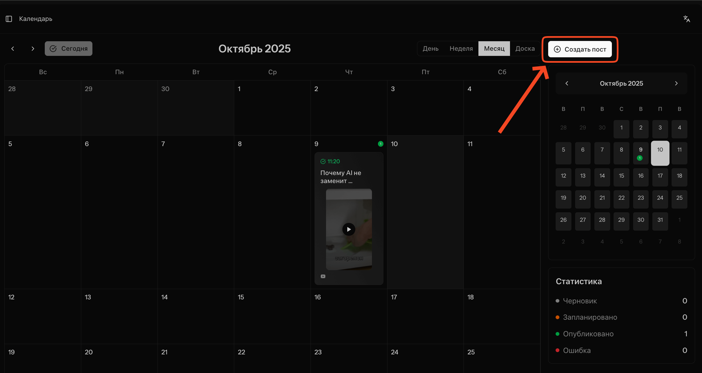 Calendar view with Create New Clip button highlighted